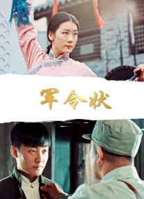 老司机带带我高清在线观看